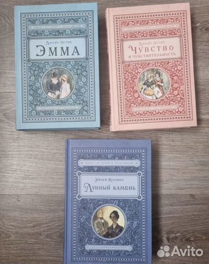 Книги для девочек Чувство и чувствительность/Эмма