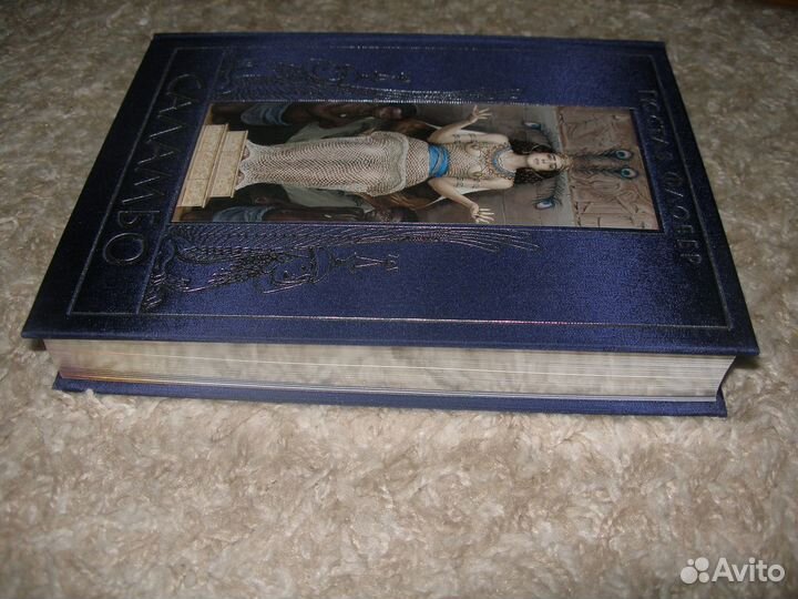 Г.Флобер.Саламбо.Пан Пресс