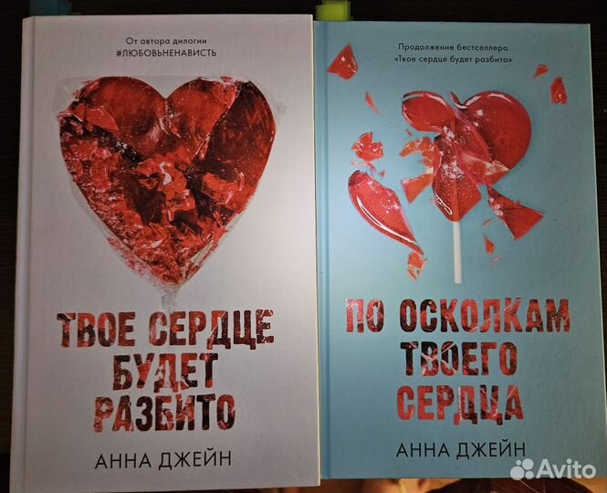 Анна Джейн книги