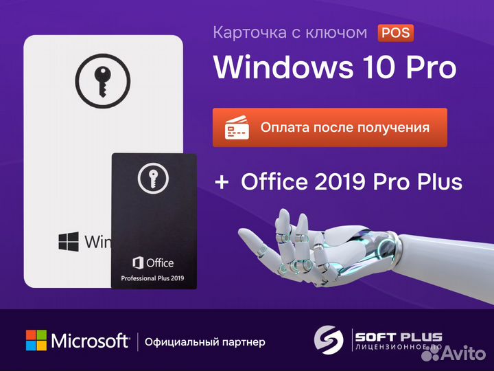Windows 10 Pro POS + Office 2019 Pro Plus