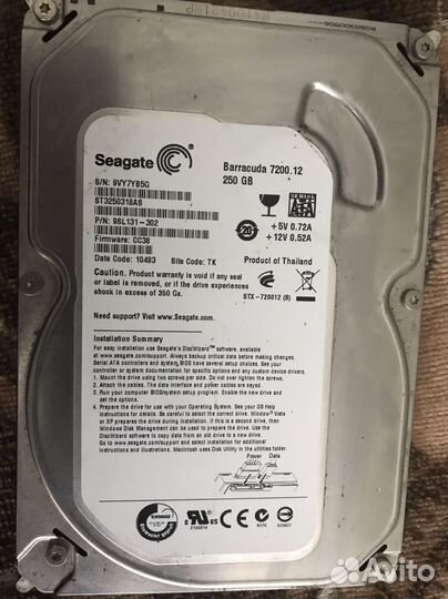 Жесткий диск