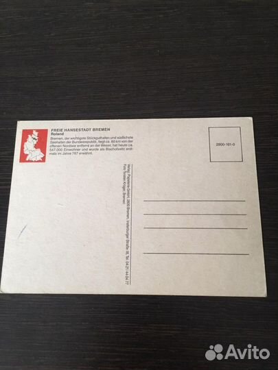 Почтовая открытка из Германии (ретро)