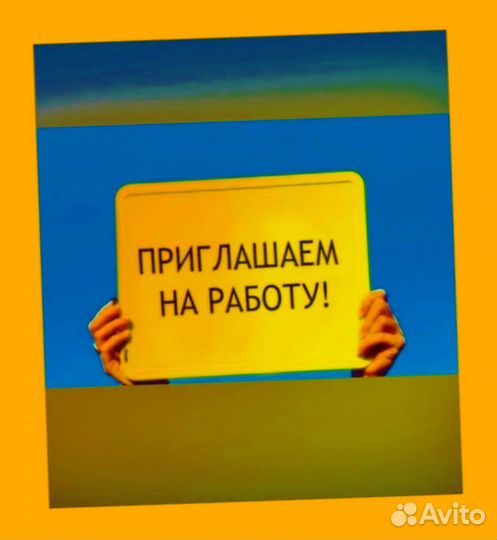 Разнорабочий Работа вахтой Жилье+Еда Аванс еженед./Отл.Усл