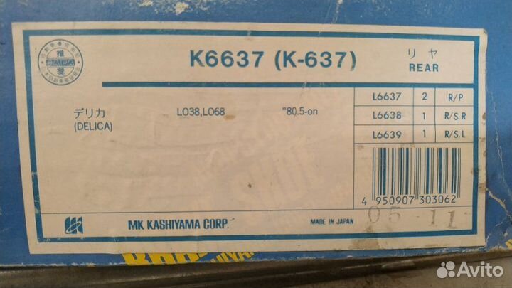 Тормозные колодки заднее Mitsubishi Delica