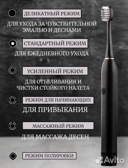 Электрическая зубная щетка x-3