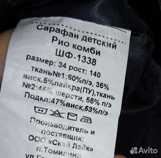 Школьная форма для девочки