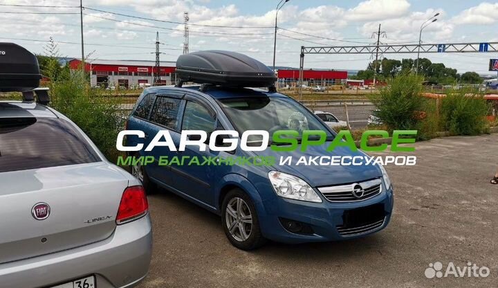 Бокс на крышу Voyage для Opel Zafira