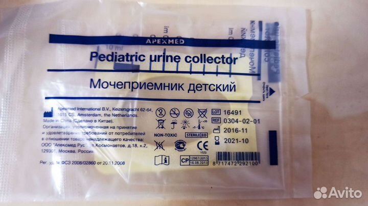 Мочеприемник детский