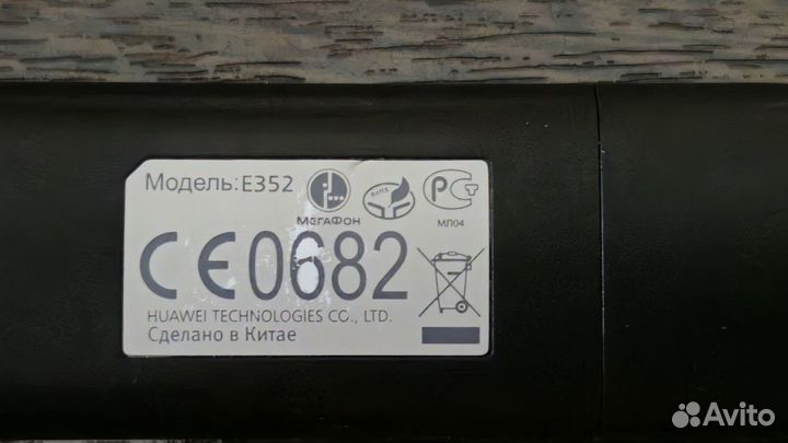 Usb модемы: 3G Мегафон.Мтс.tele2.Билайн.Skylink