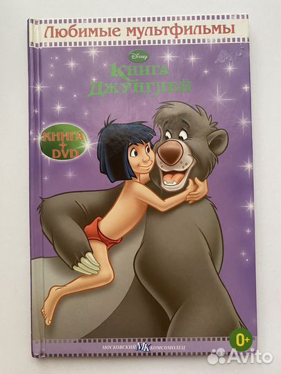 Книги дисней + DVD мк