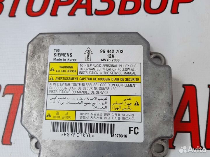 Блок безопасности SRS Шевроле Авео Т250