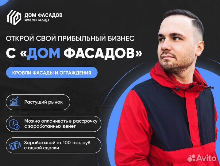 Начни бизнес с федеральным брендом