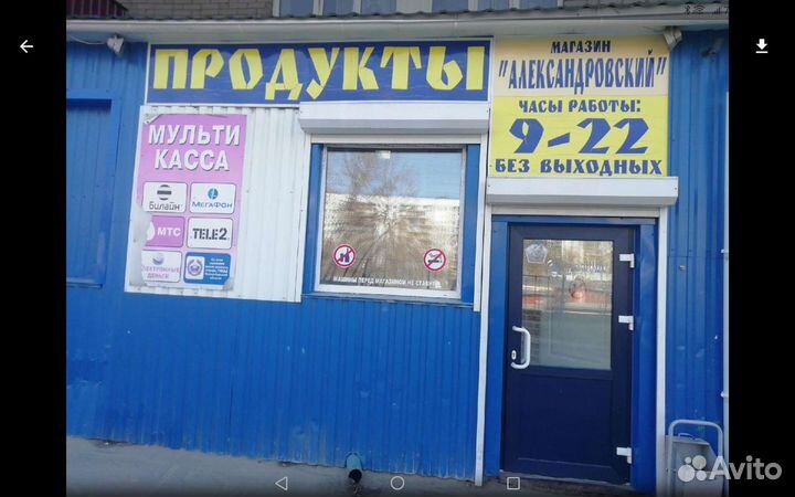 Продавец