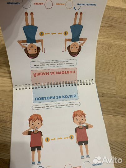 Карта тела Шамиль Ахмадуллин