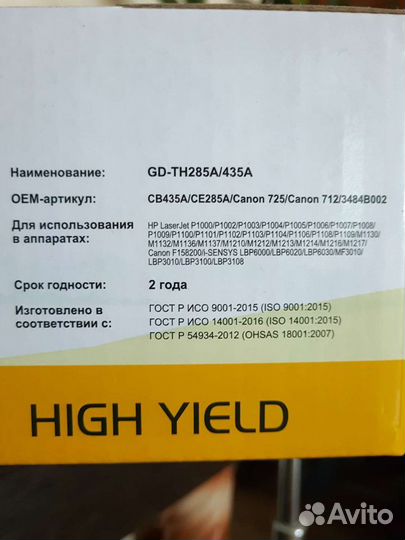 Картридж Гаруда GD-TH285A/435A