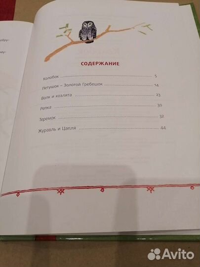 Книга для детей русские народные сказки