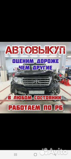 Покупка продажа авто автоподбор