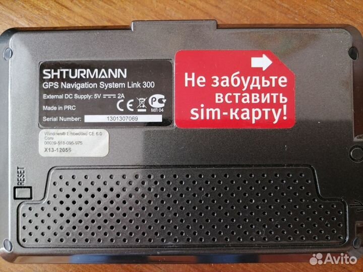 Навигатор Sturmann Link 300