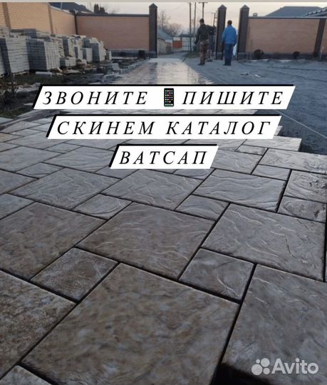 Тротуарная плитка