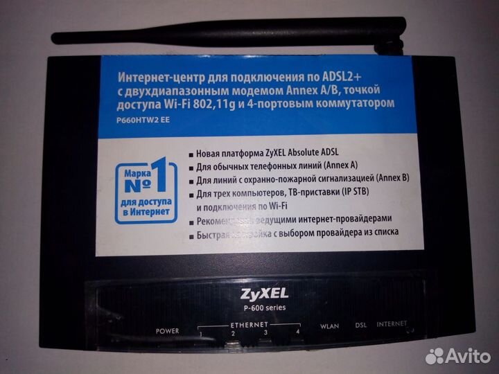 Аdsl модем, wifi роутер, ростелеком- Zyxel P660HTW
