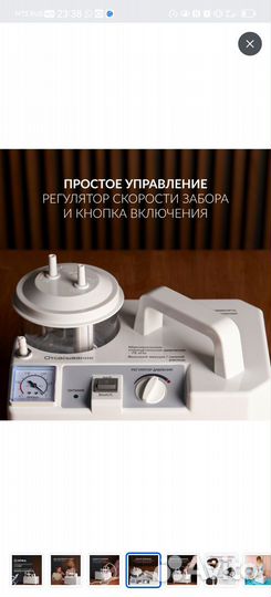 Аспиратор электрический новый