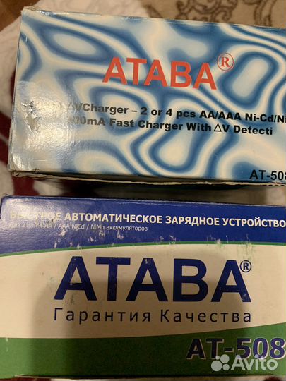 Зарядное устройство