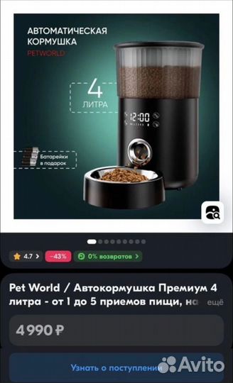 для животных