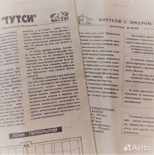 Чертежи комплект дом 1994 год