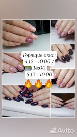 Маникюр, укрепление, наращивание ногтей