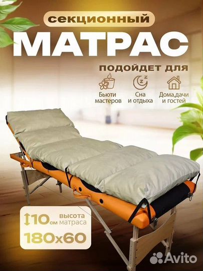 Матрас на кушетку