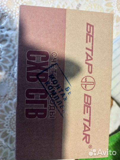 Счетчик воды