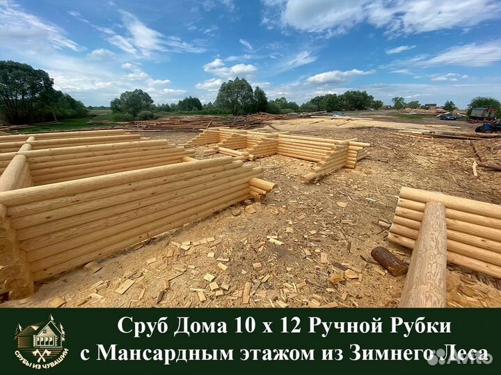 Сруб Дома