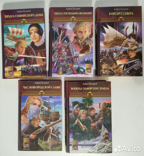 Книги серии Историческая фантастика и авантюра