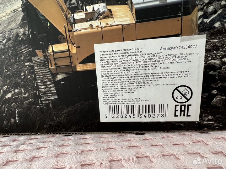 Экскаватор на радиоуправлении