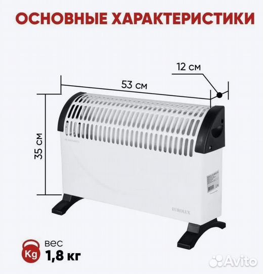 Конвектор Electrolux 1500 вт