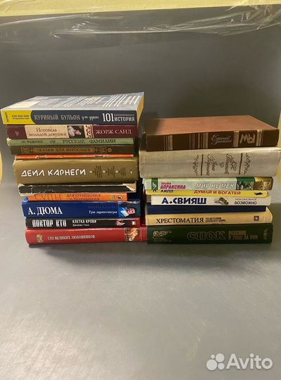 Книга такие разные