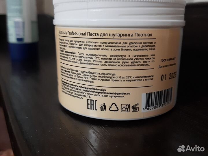 Паста для шугаринга