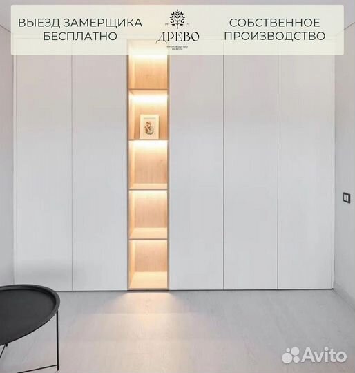 Шкаф