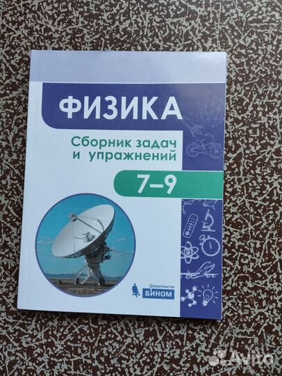 Учебники 7 8 9 класс