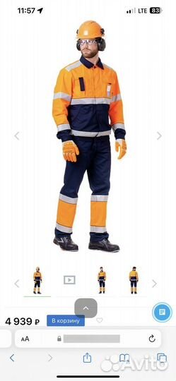 Костюм мужской рабочий Техноавиа «Магистраль»