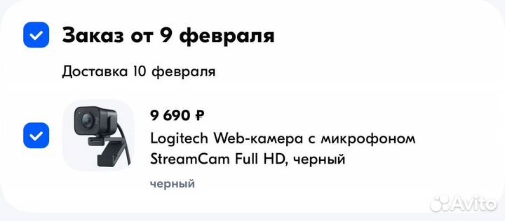 Logitech Streamcam