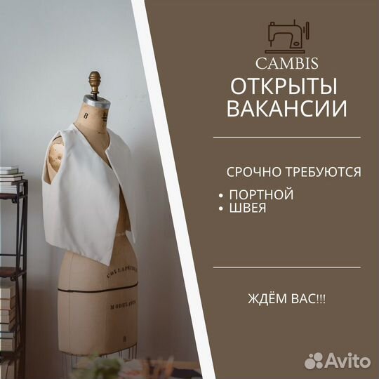 Требуются швеи, портные