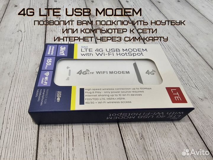 Модем USB 4G LTE с функций роутера WiFi