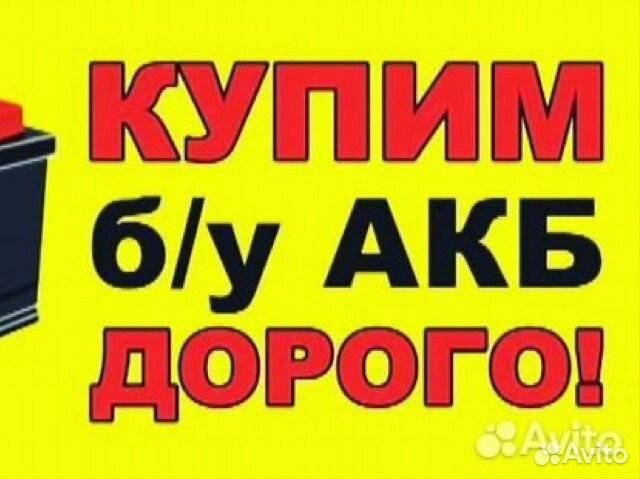 Прием лома. металлолома