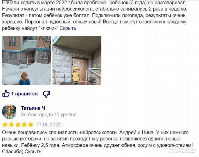 Логопед - дефектолог (Солнцевский проспект д.12)