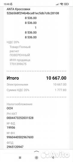 Баскетбольные кроссовки Anta