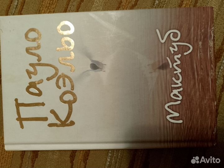Книги Пауло Коэльо