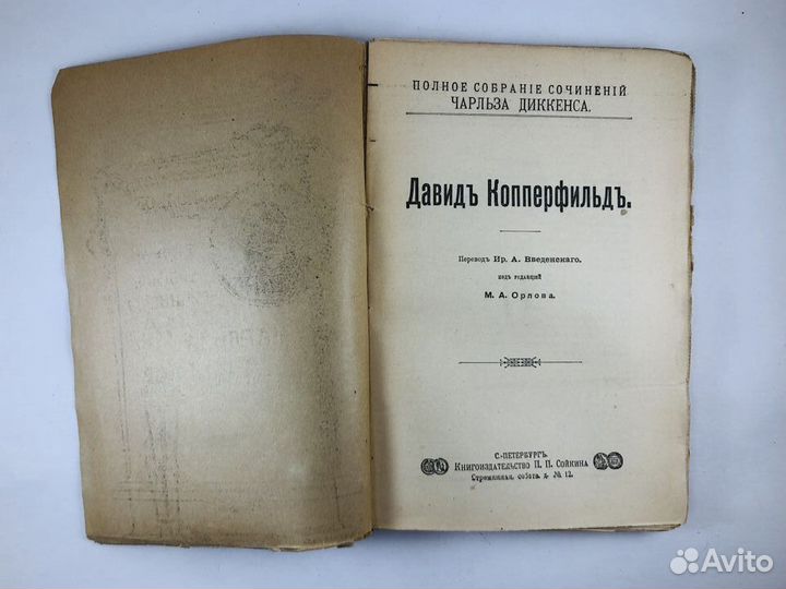 Антикварные книги, собрания сочинений. Царизм