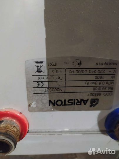 Бойлер ariston 30 л