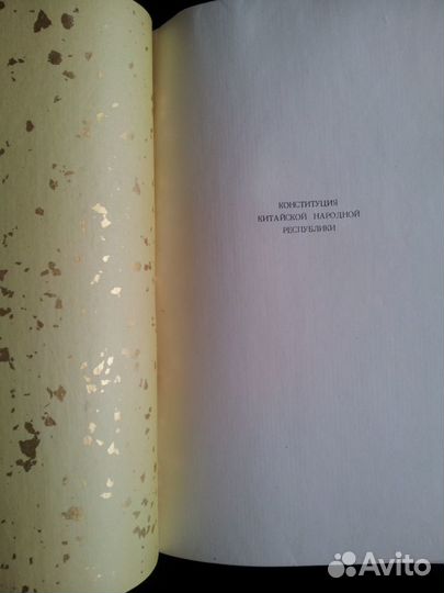 Букинистическая книга